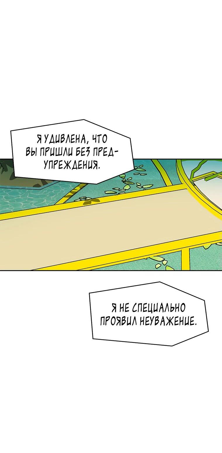 Манга Красная буря 2 - Возвращение короля - Глава 34 Страница 4