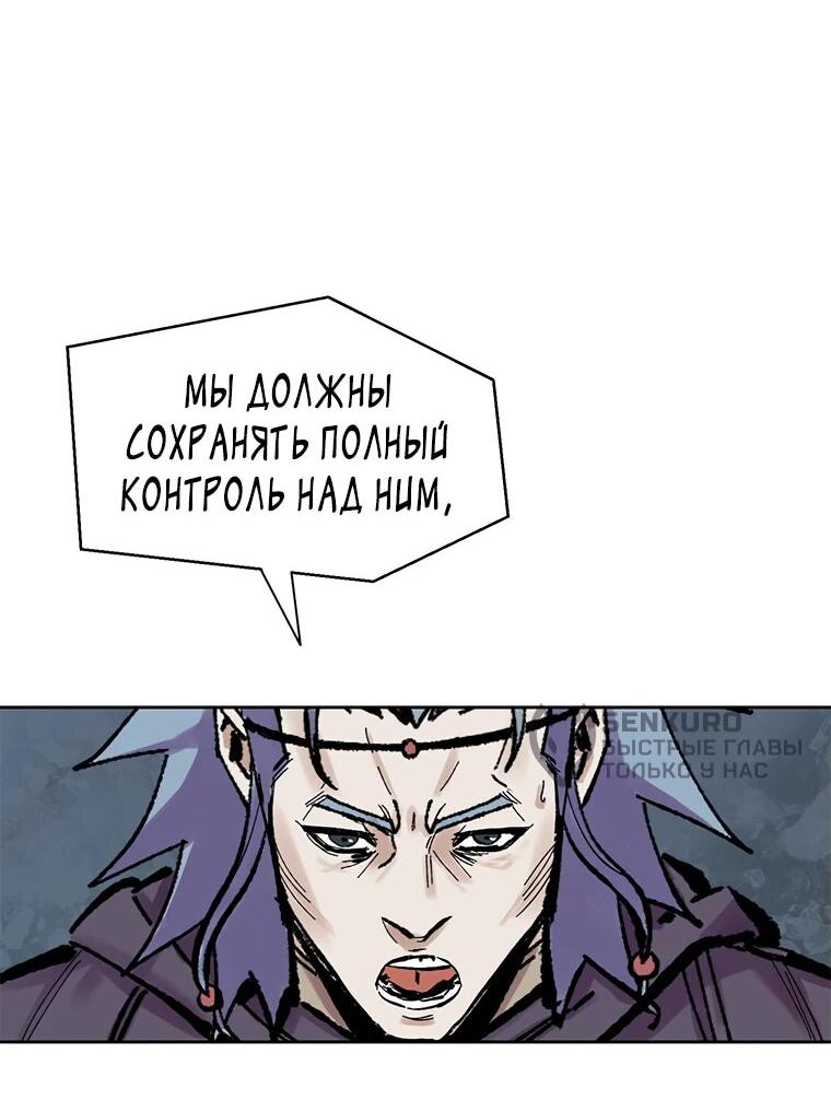 Манга Красная буря 2 - Возвращение короля - Глава 34 Страница 71