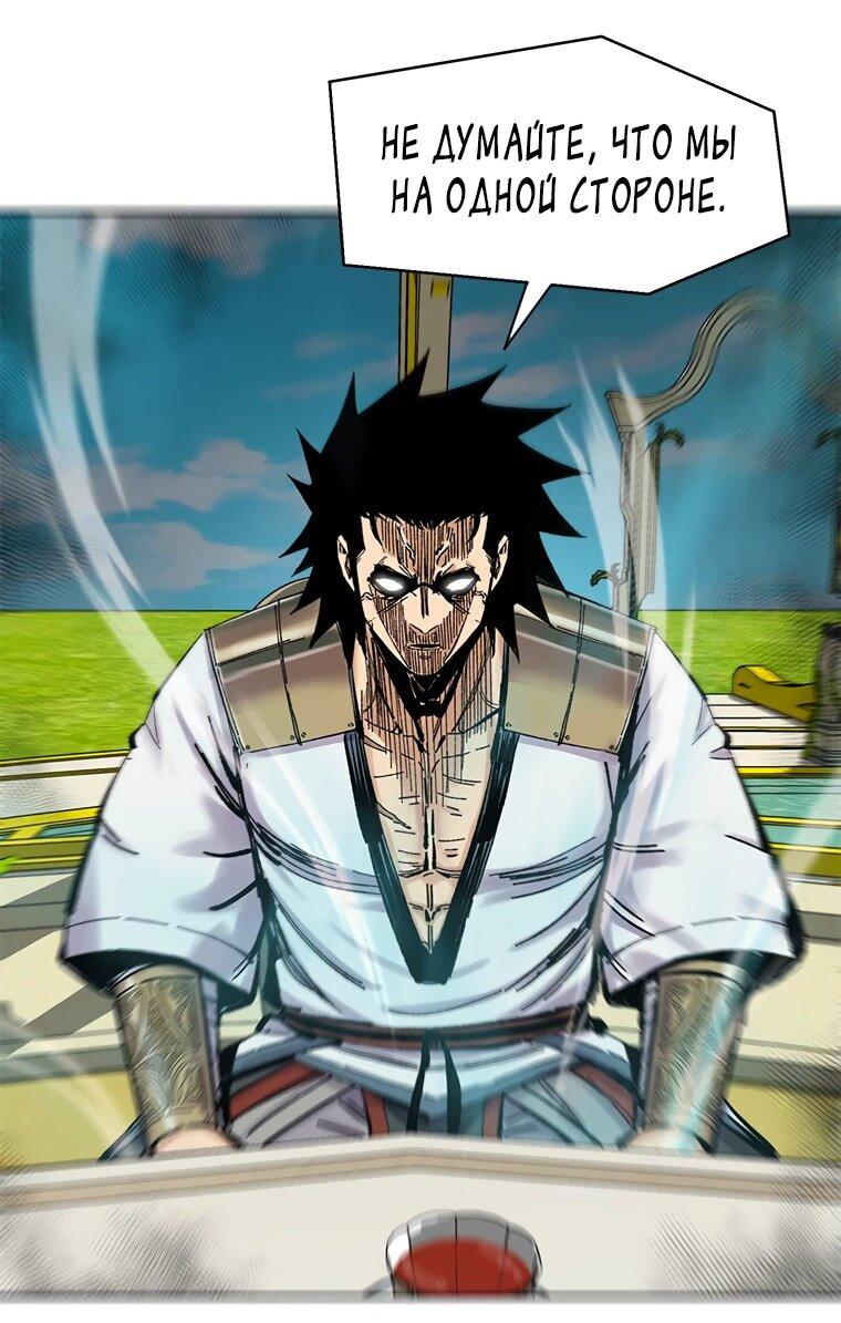 Манга Красная буря 2 - Возвращение короля - Глава 34 Страница 39