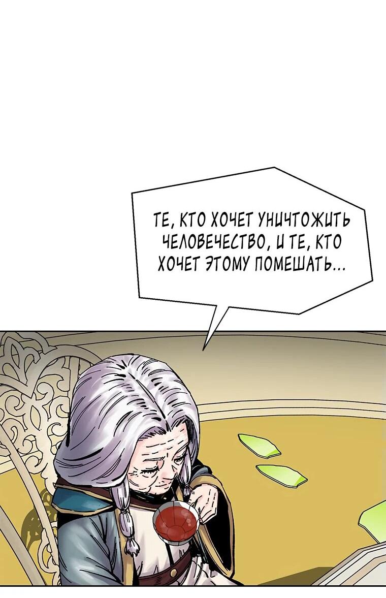 Манга Красная буря 2 - Возвращение короля - Глава 34 Страница 26