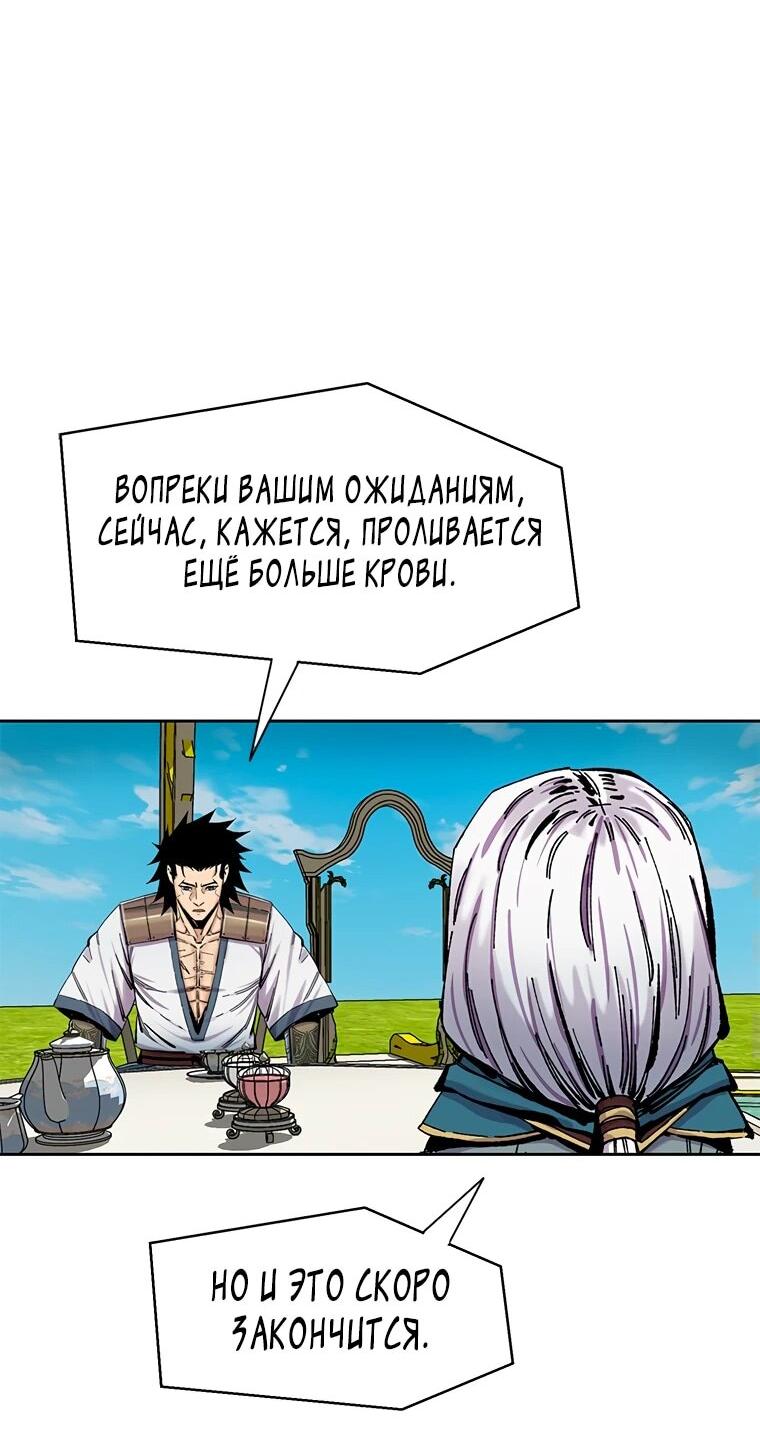 Манга Красная буря 2 - Возвращение короля - Глава 34 Страница 16