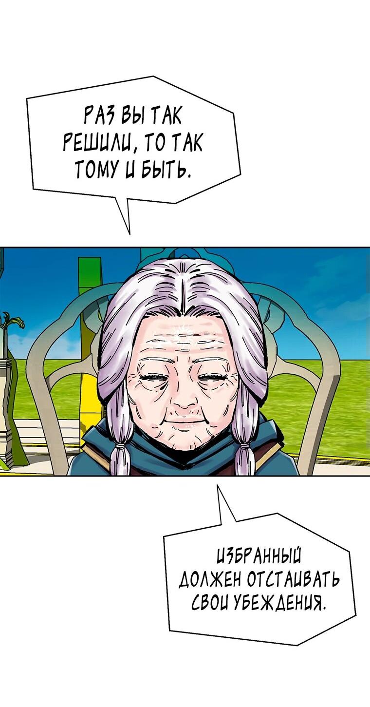 Манга Красная буря 2 - Возвращение короля - Глава 34 Страница 41