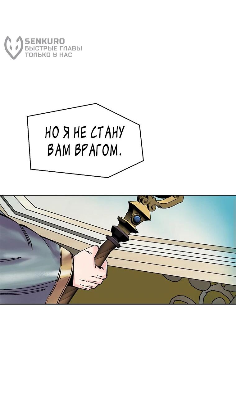 Манга Красная буря 2 - Возвращение короля - Глава 34 Страница 42