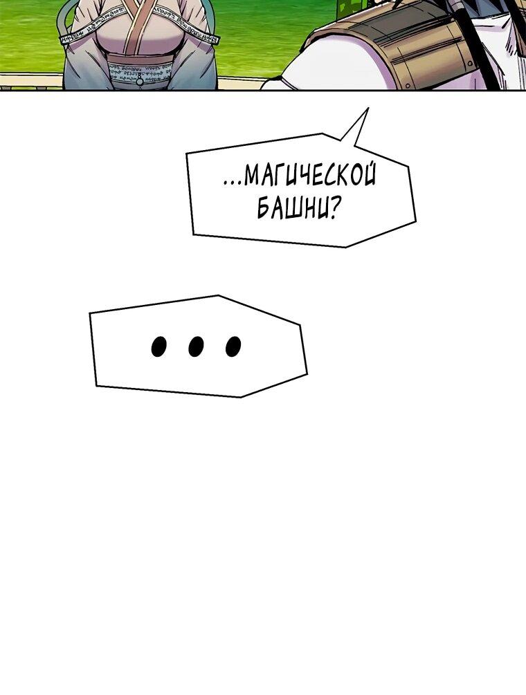 Манга Красная буря 2 - Возвращение короля - Глава 34 Страница 12