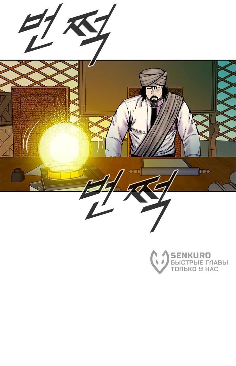 Манга Красная буря 2 - Возвращение короля - Глава 34 Страница 86