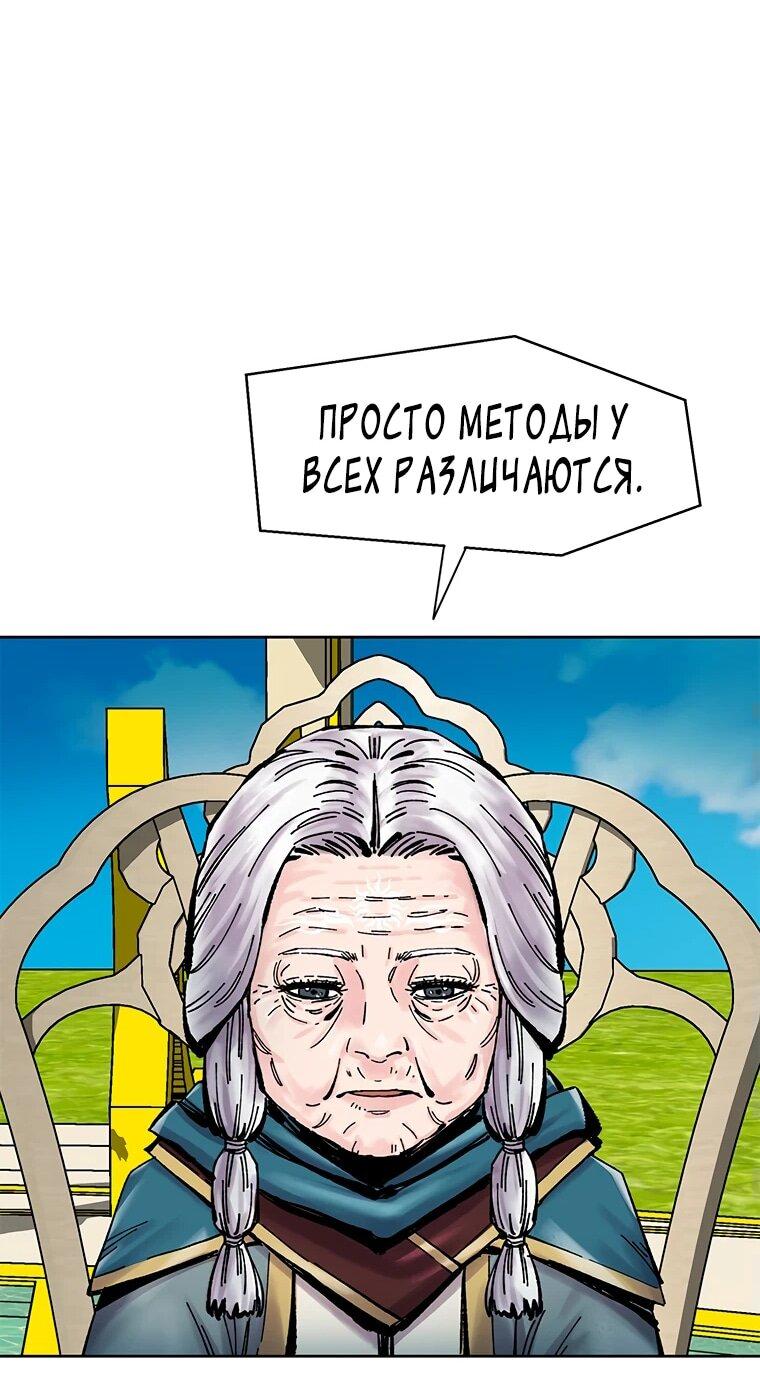 Манга Красная буря 2 - Возвращение короля - Глава 34 Страница 29