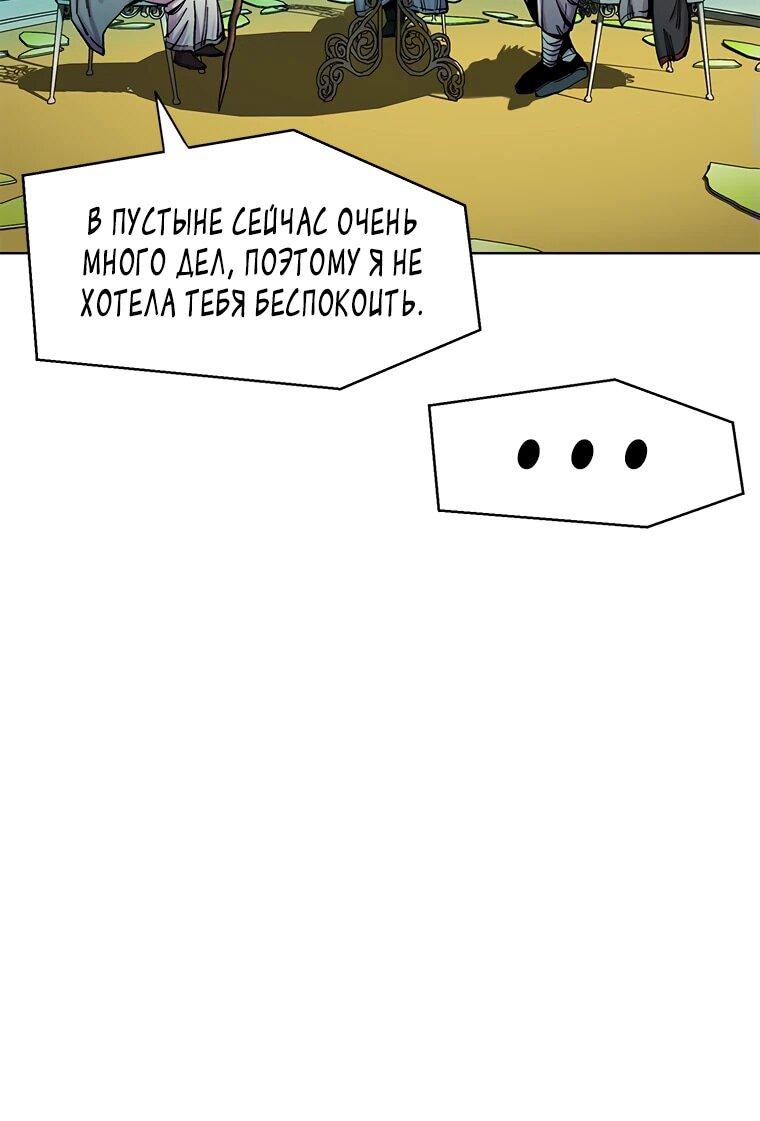 Манга Красная буря 2 - Возвращение короля - Глава 34 Страница 6