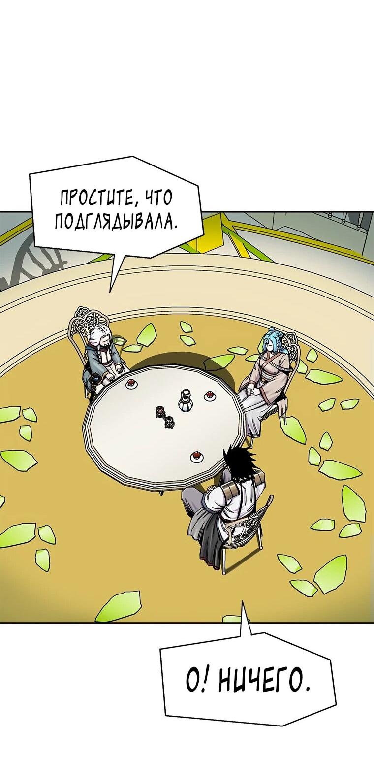 Манга Красная буря 2 - Возвращение короля - Глава 34 Страница 14