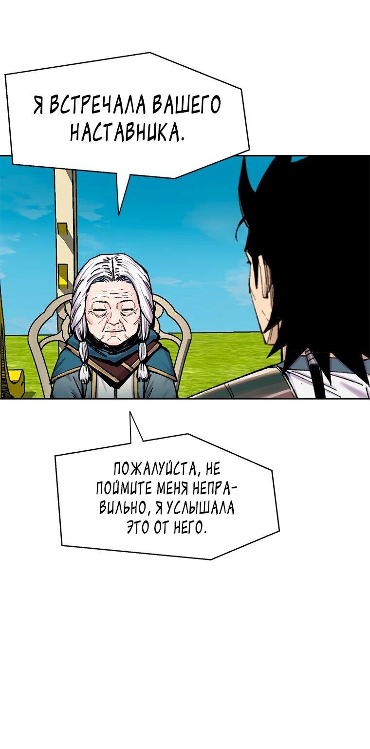 Манга Красная буря 2 - Возвращение короля - Глава 34 Страница 18