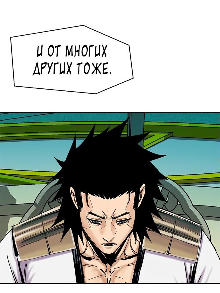 Манга Красная буря 2 - Возвращение короля - Глава 34 Страница 20