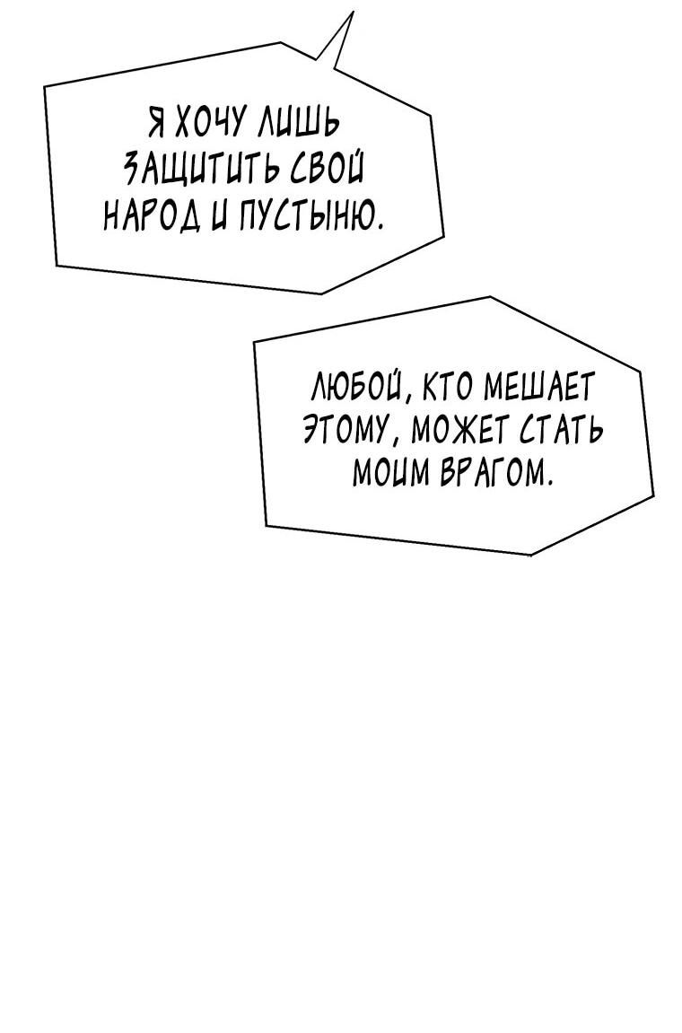 Манга Красная буря 2 - Возвращение короля - Глава 34 Страница 40