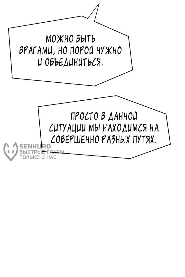 Манга Красная буря 2 - Возвращение короля - Глава 34 Страница 30