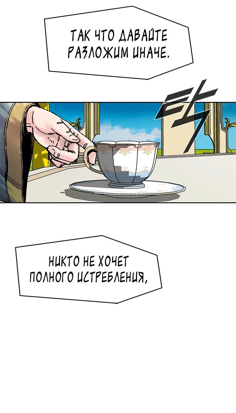 Манга Красная буря 2 - Возвращение короля - Глава 34 Страница 28