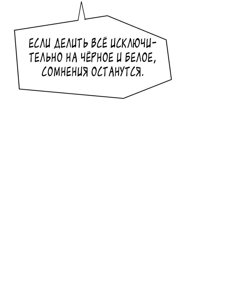 Манга Красная буря 2 - Возвращение короля - Глава 34 Страница 27