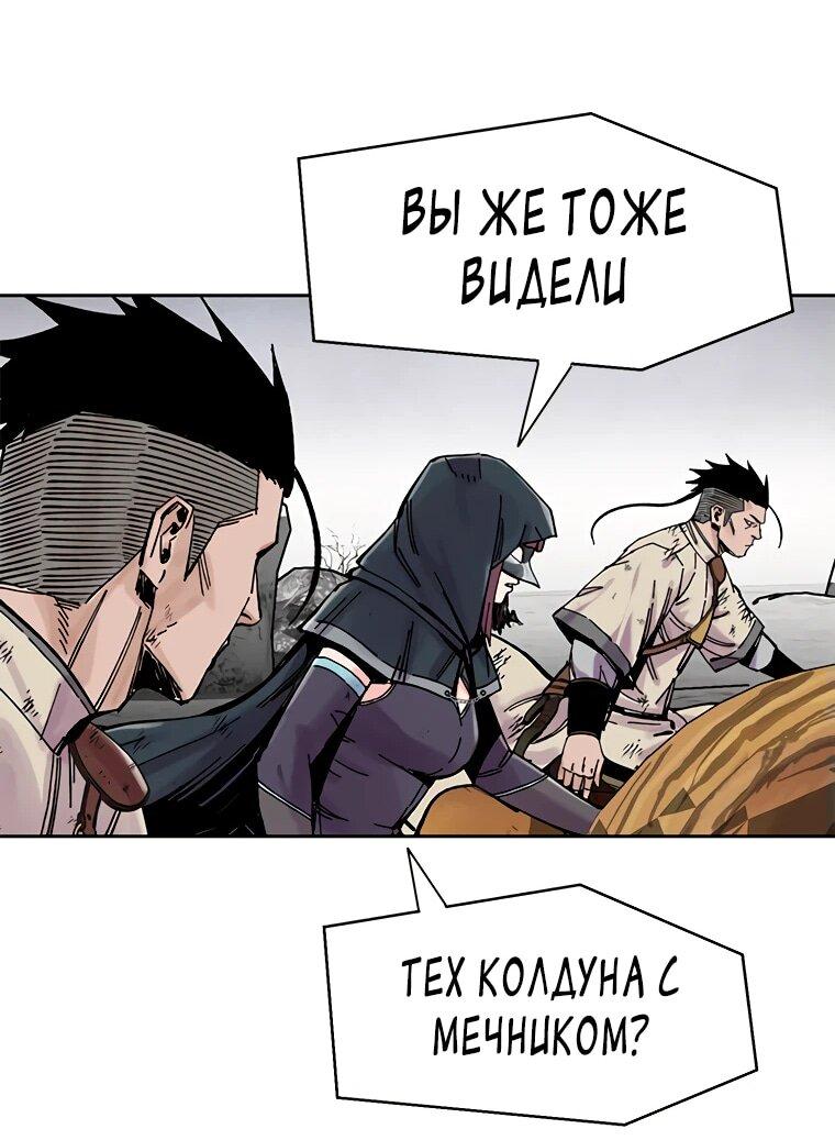 Манга Красная буря 2 - Возвращение короля - Глава 33 Страница 30