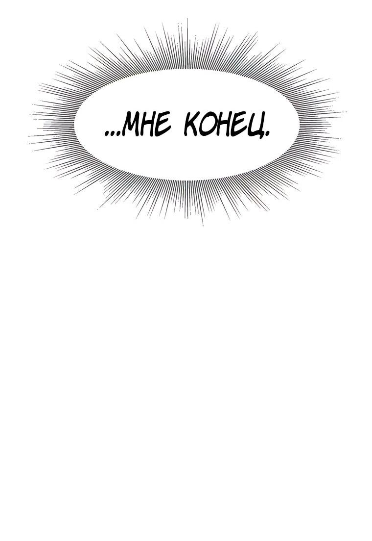 Манга Красная буря 2 - Возвращение короля - Глава 33 Страница 8