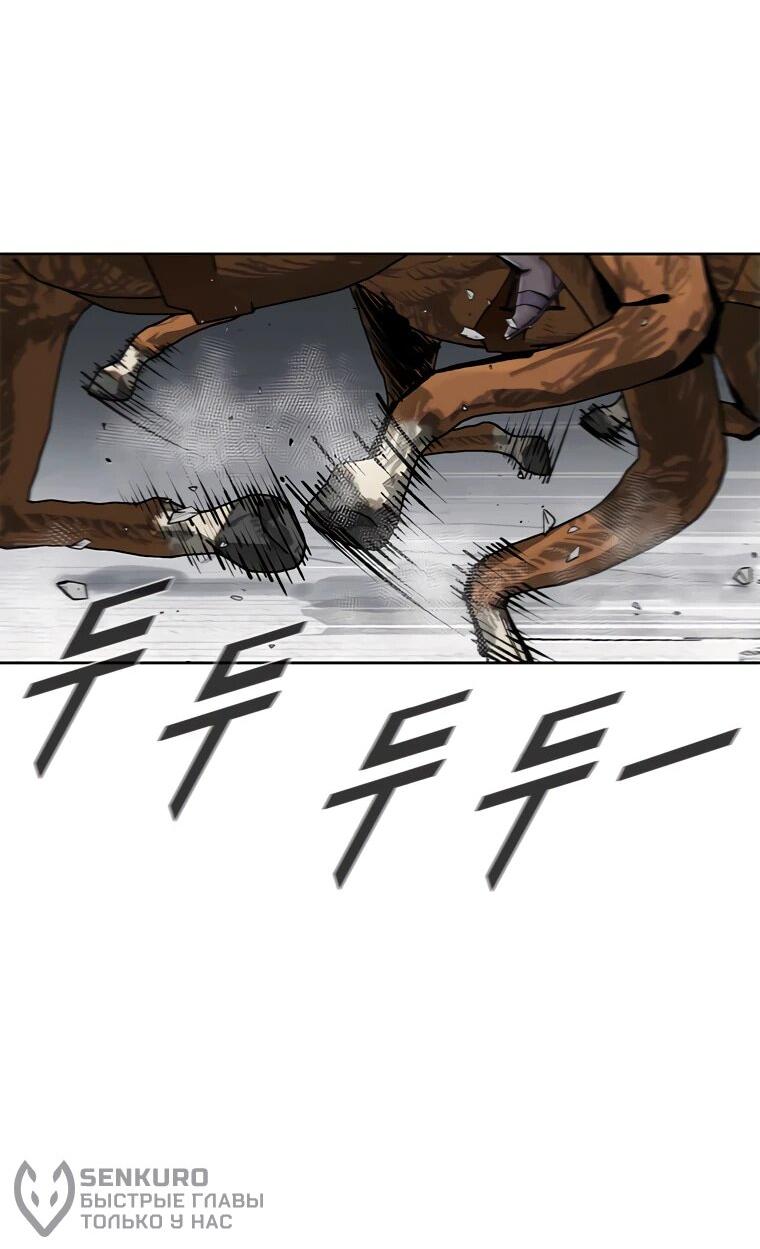 Манга Красная буря 2 - Возвращение короля - Глава 33 Страница 24