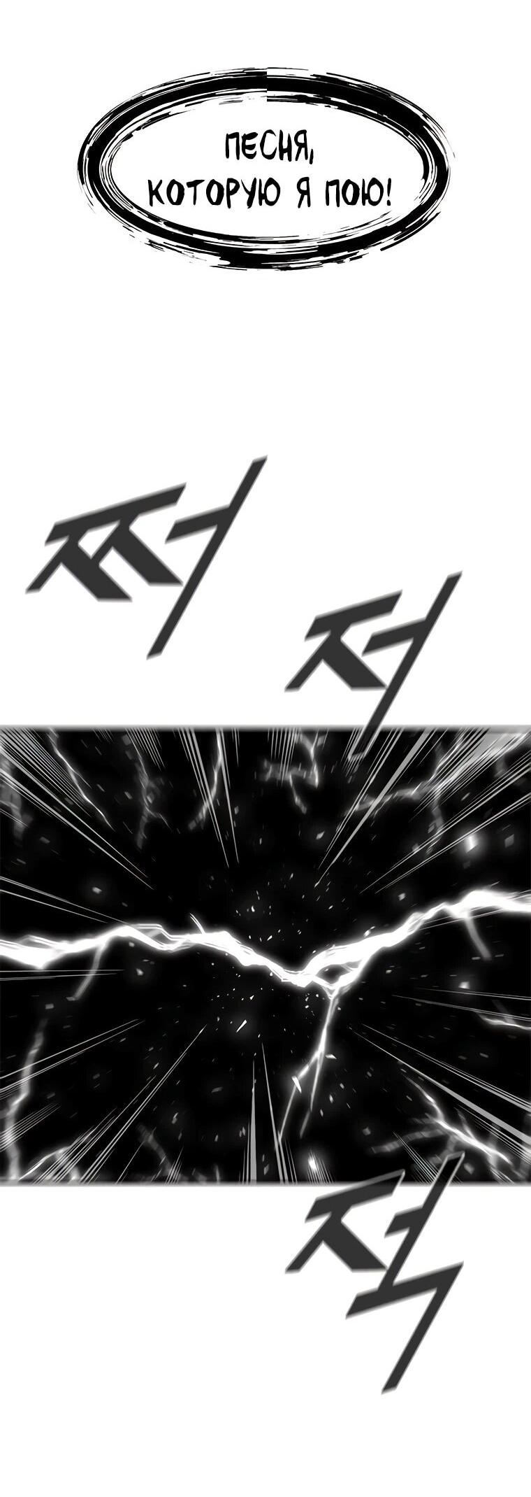 Манга Красная буря 2 - Возвращение короля - Глава 33 Страница 49