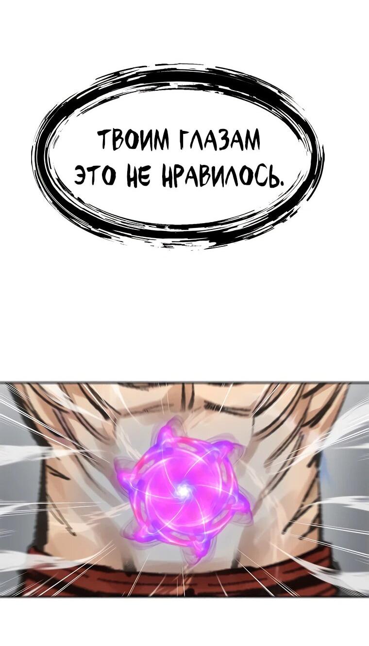 Манга Красная буря 2 - Возвращение короля - Глава 33 Страница 56