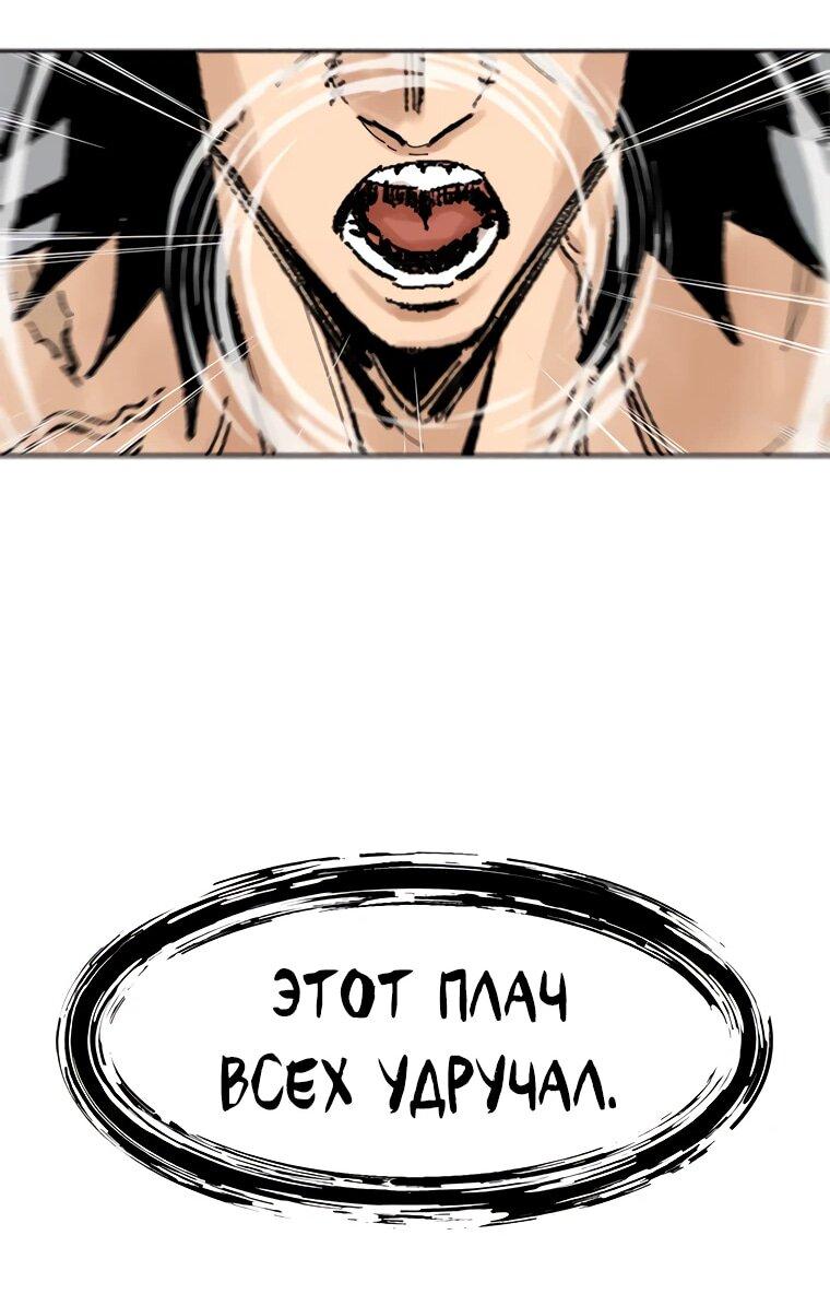 Манга Красная буря 2 - Возвращение короля - Глава 33 Страница 52