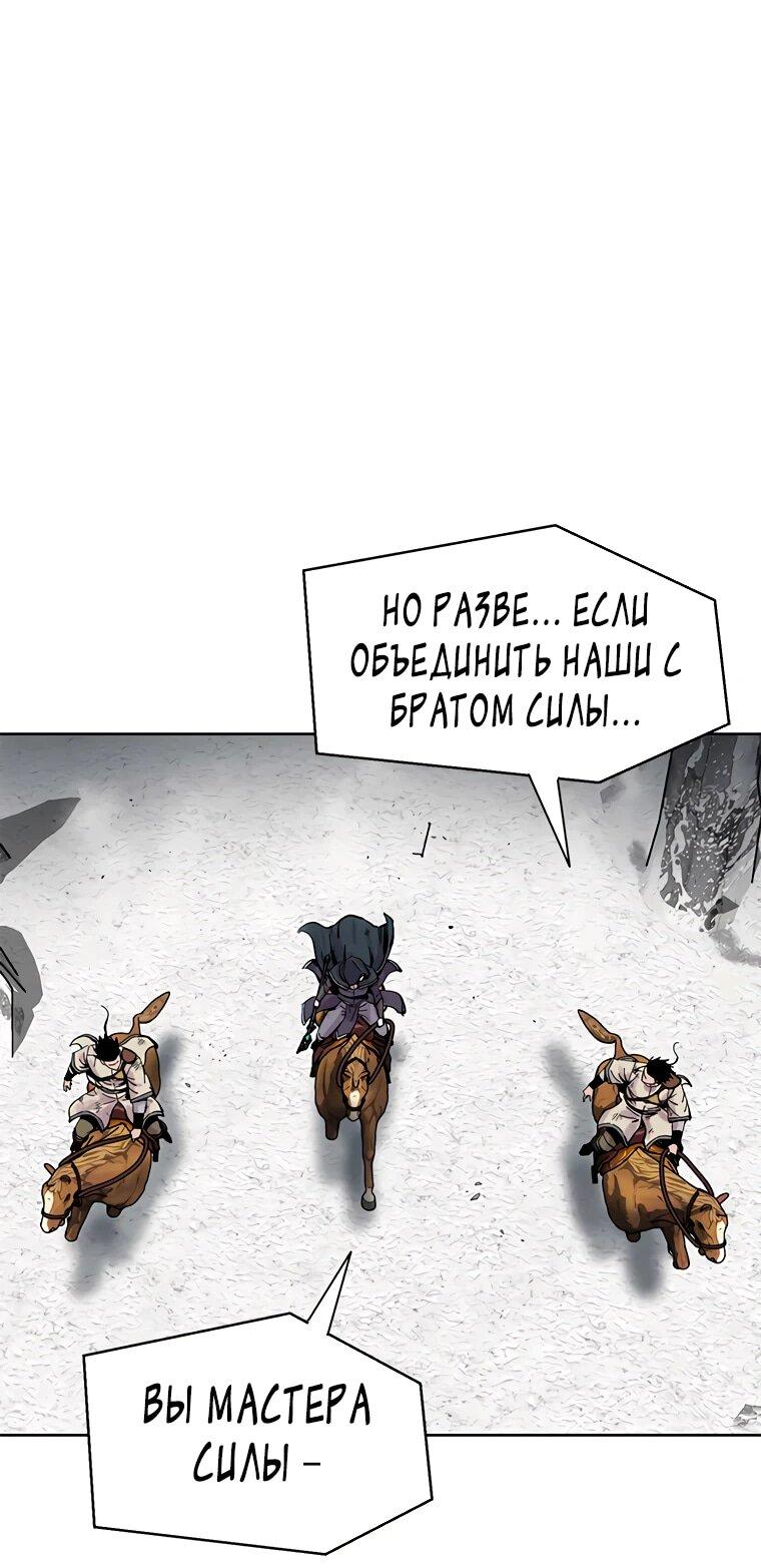 Манга Красная буря 2 - Возвращение короля - Глава 33 Страница 36