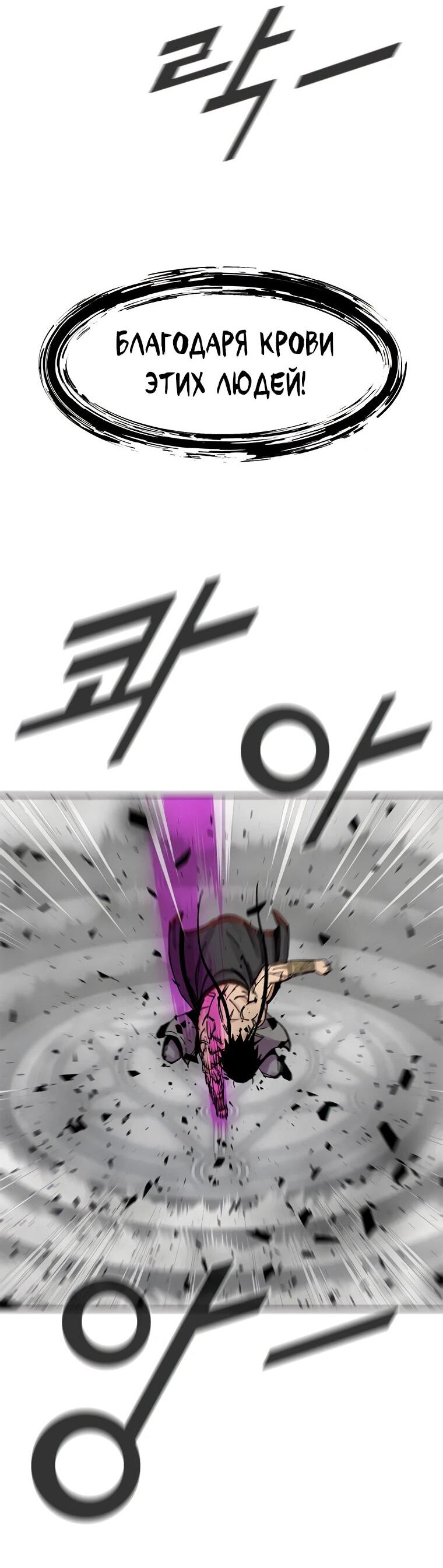 Манга Красная буря 2 - Возвращение короля - Глава 33 Страница 62