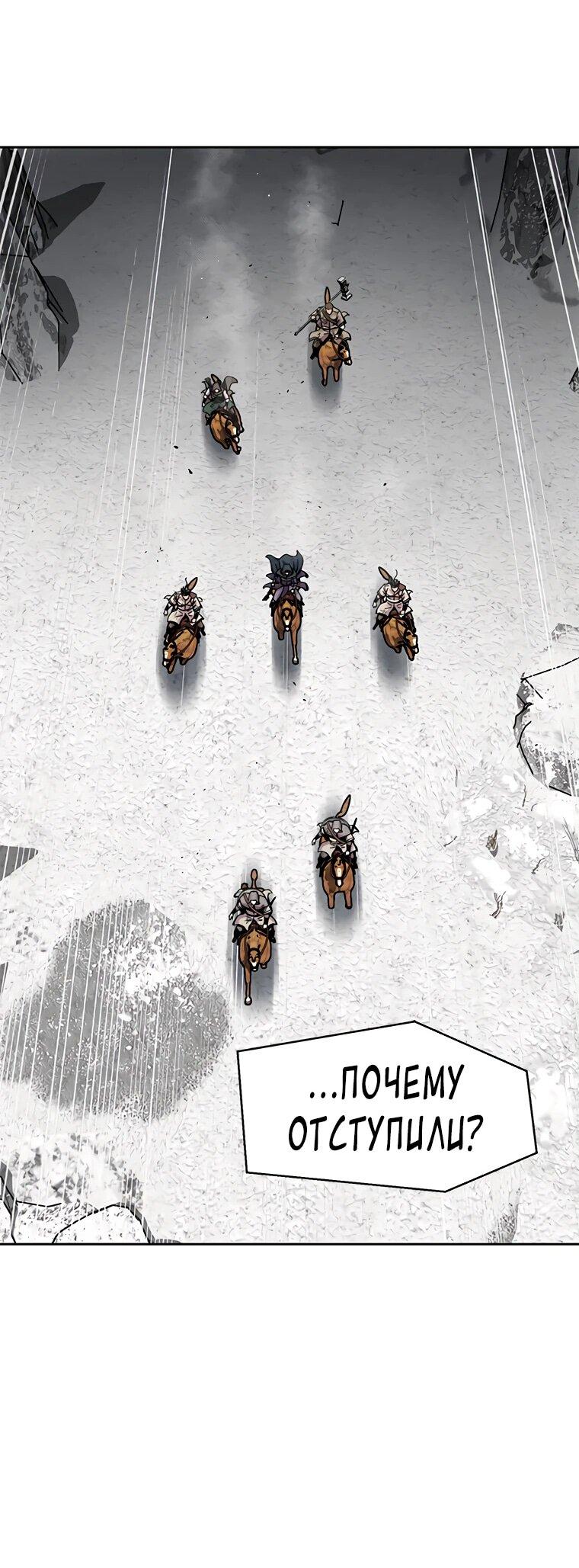 Манга Красная буря 2 - Возвращение короля - Глава 33 Страница 25