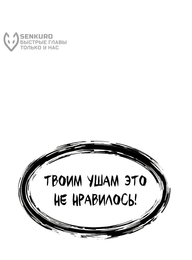 Манга Красная буря 2 - Возвращение короля - Глава 33 Страница 51