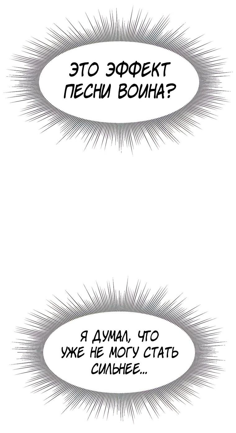 Манга Красная буря 2 - Возвращение короля - Глава 33 Страница 71