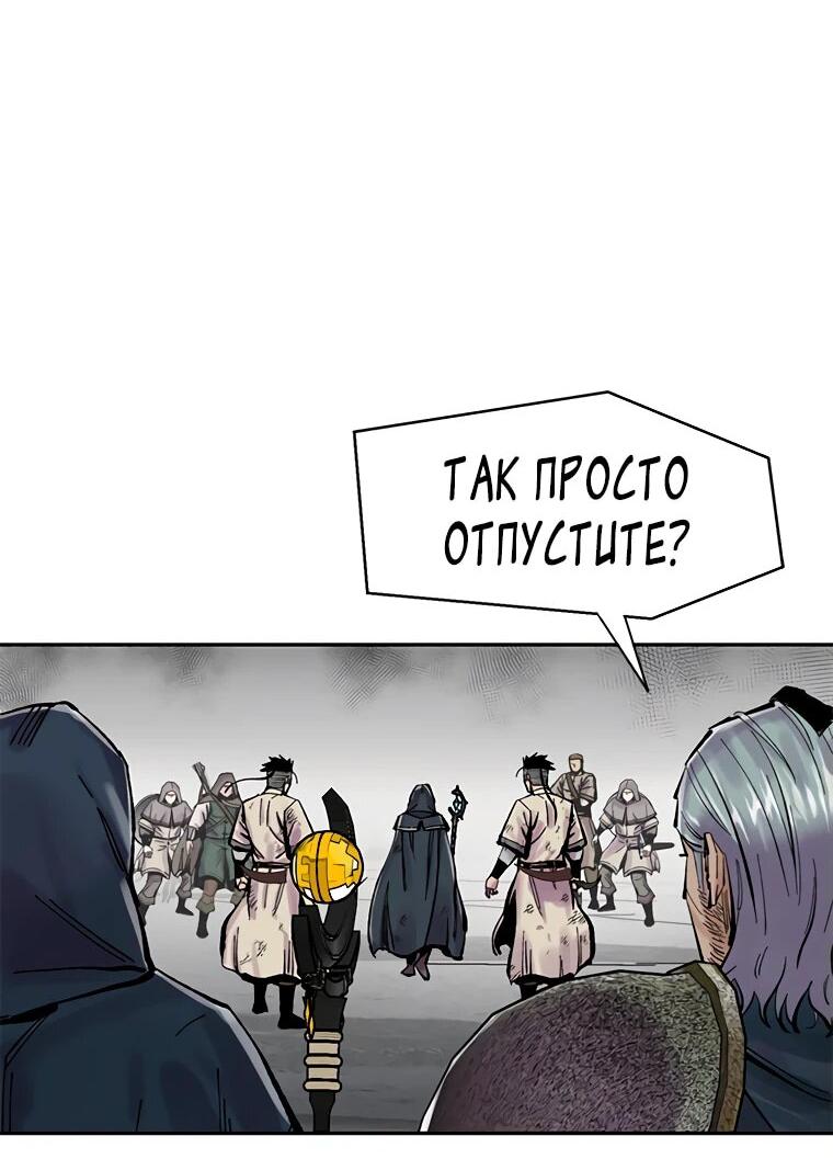 Манга Красная буря 2 - Возвращение короля - Глава 33 Страница 22