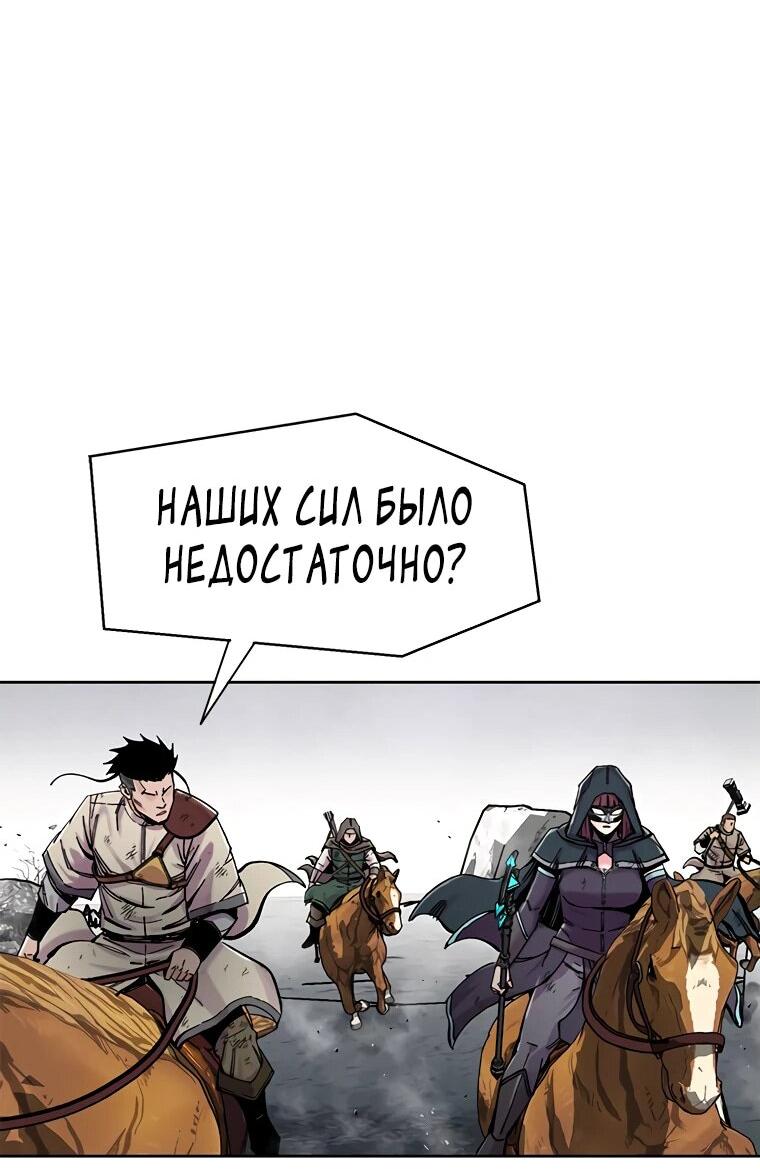 Манга Красная буря 2 - Возвращение короля - Глава 33 Страница 26