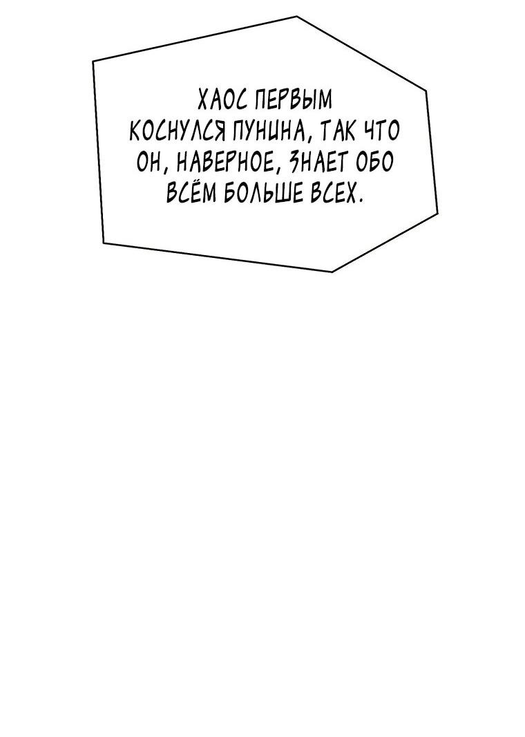 Манга Красная буря 2 - Возвращение короля - Глава 33 Страница 45