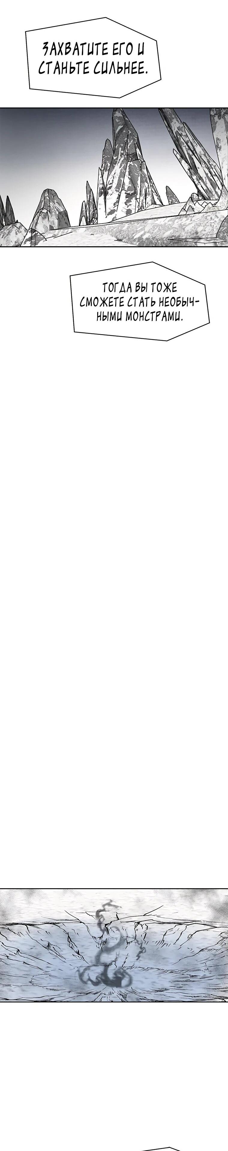 Манга Красная буря 2 - Возвращение короля - Глава 33 Страница 40