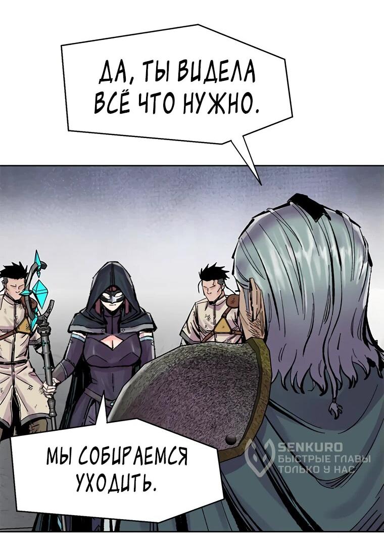 Манга Красная буря 2 - Возвращение короля - Глава 33 Страница 19