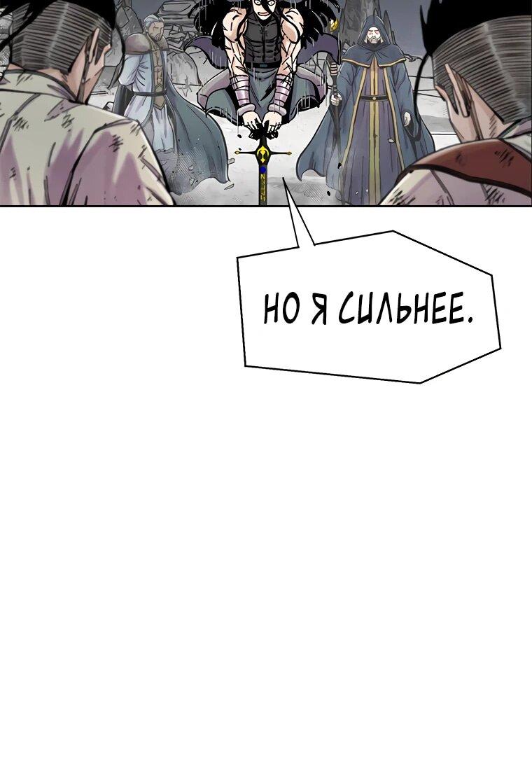 Манга Красная буря 2 - Возвращение короля - Глава 33 Страница 12