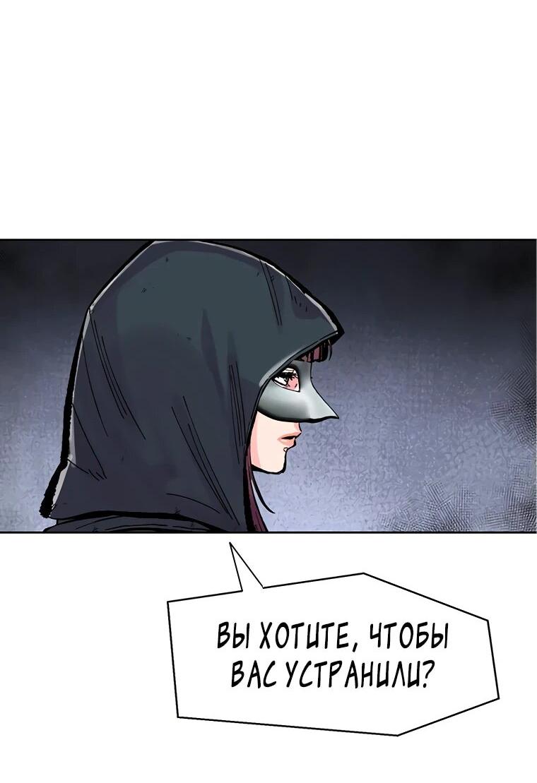 Манга Красная буря 2 - Возвращение короля - Глава 33 Страница 14