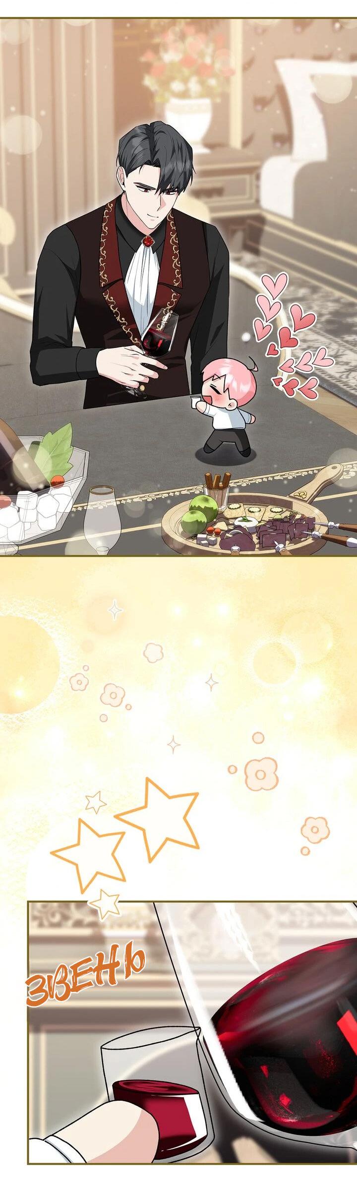 Манга Я переместился в мягкую игрушку безумного актива - Глава 10 Страница 41