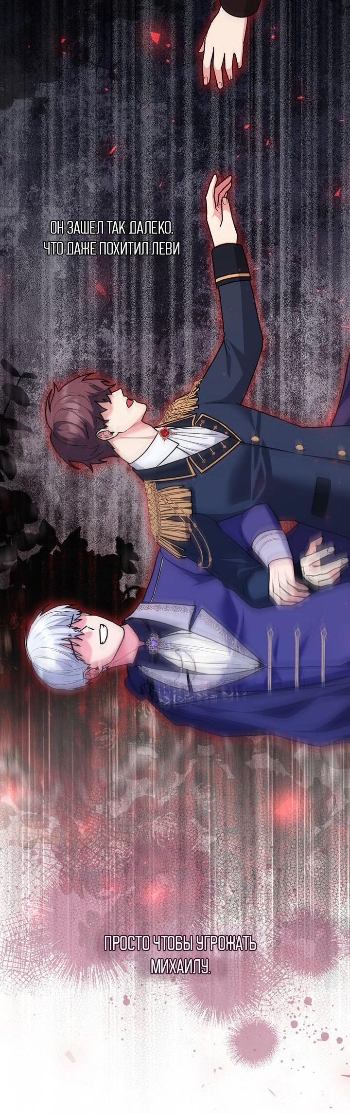 Манга Я переместился в мягкую игрушку безумного актива - Глава 10 Страница 10