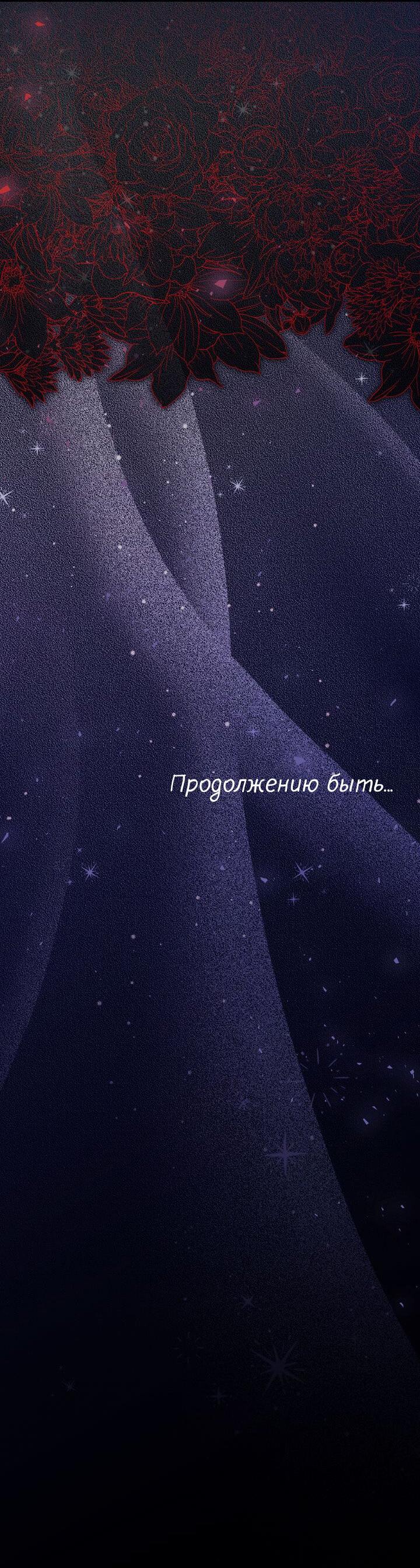 Манга Я переместился в мягкую игрушку безумного актива - Глава 10 Страница 55