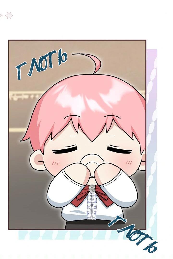 Манга Я переместился в мягкую игрушку безумного актива - Глава 10 Страница 39