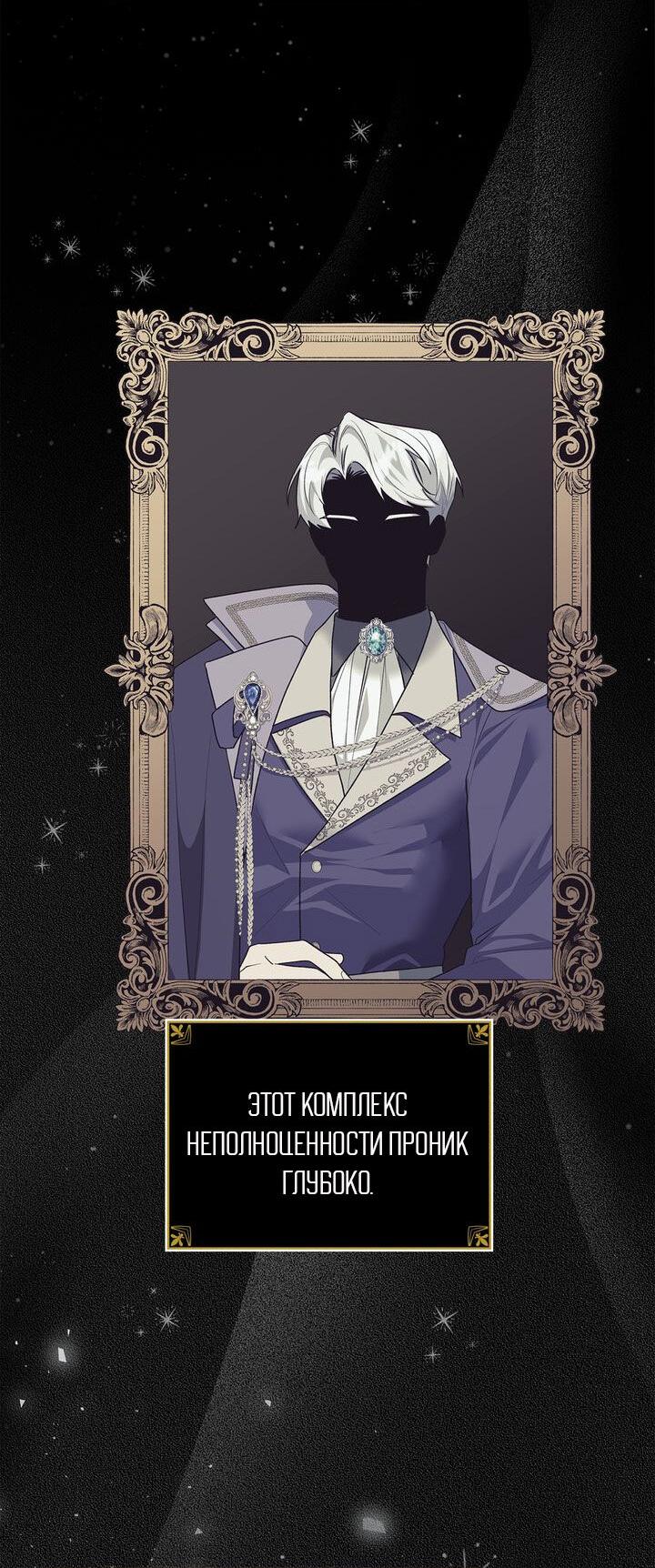 Манга Я переместился в мягкую игрушку безумного актива - Глава 10 Страница 4