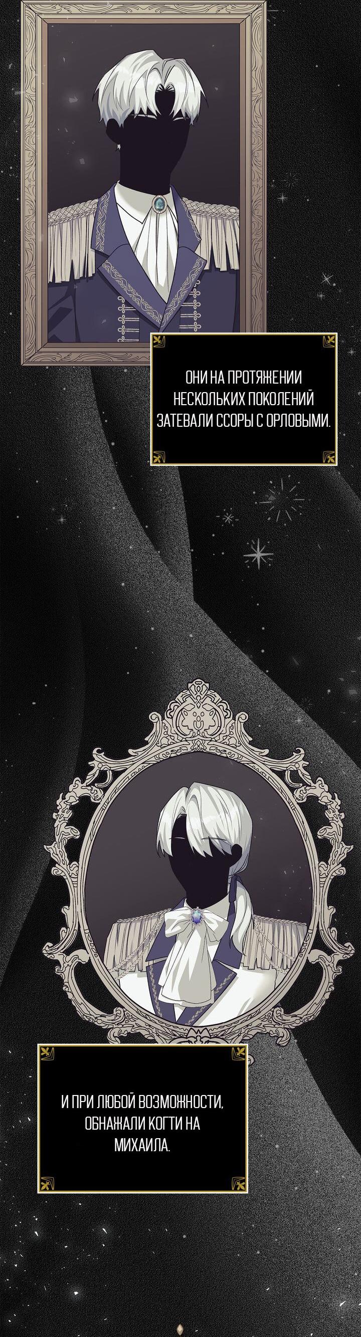 Манга Я переместился в мягкую игрушку безумного актива - Глава 10 Страница 5