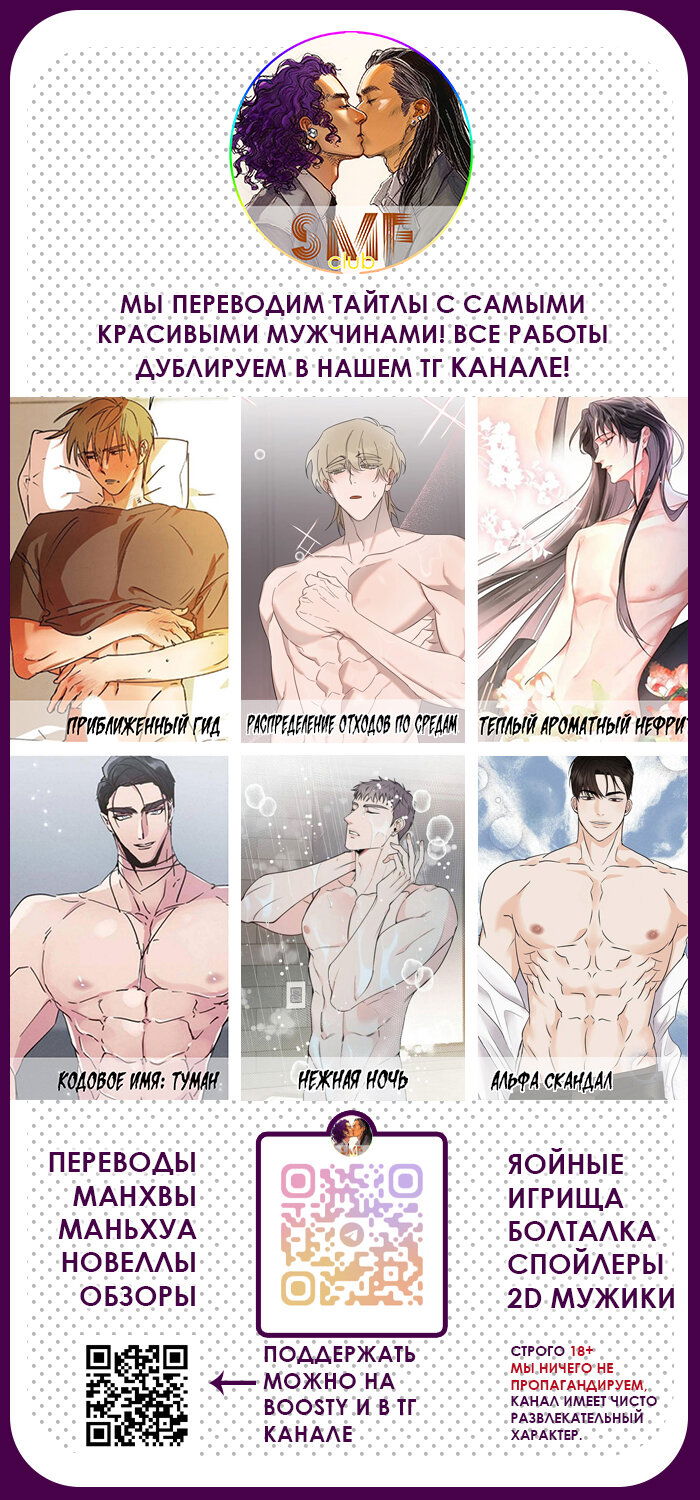 Манга Я переместился в мягкую игрушку безумного актива - Глава 10 Страница 56