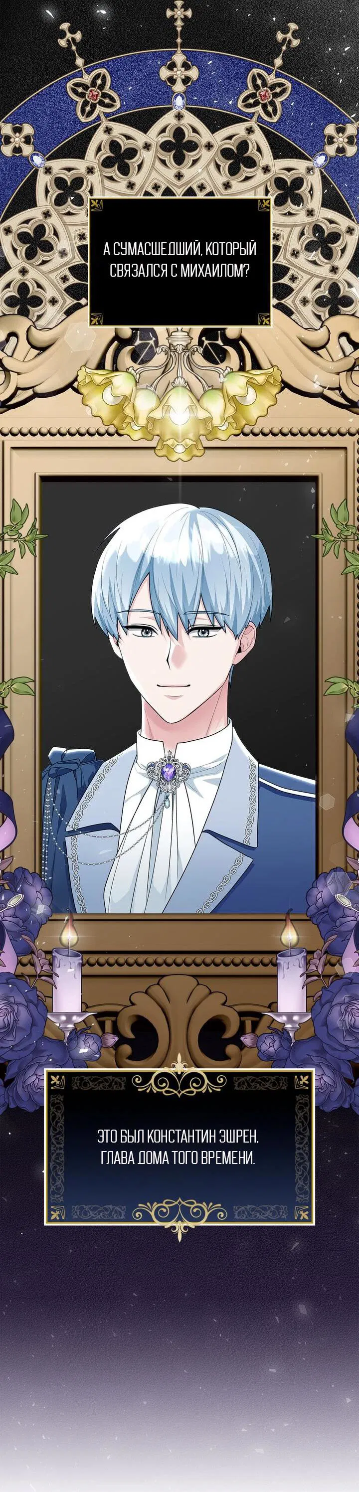 Манга Я переместился в мягкую игрушку безумного актива - Глава 10 Страница 6