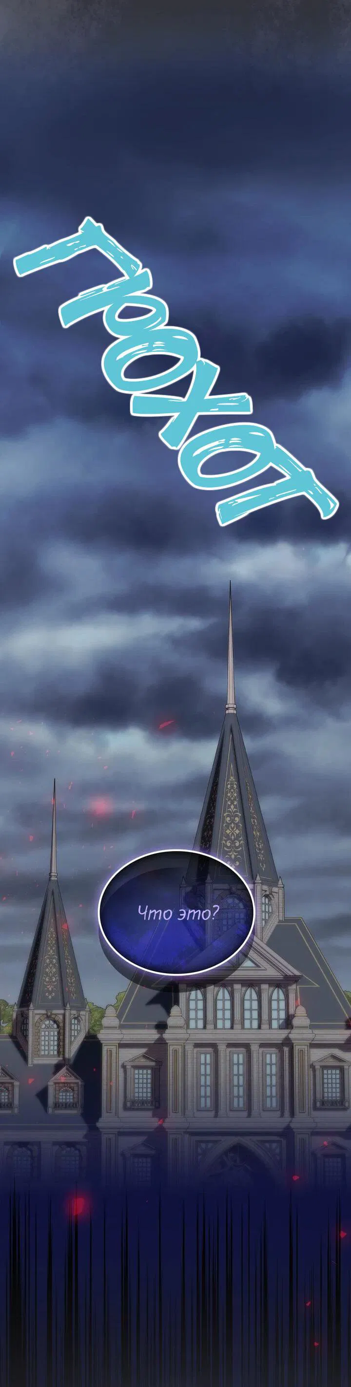 Манга Я переместился в мягкую игрушку безумного актива - Глава 11 Страница 4