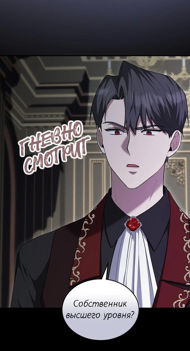 Манга Я переместился в мягкую игрушку безумного актива - Глава 11 Страница 6