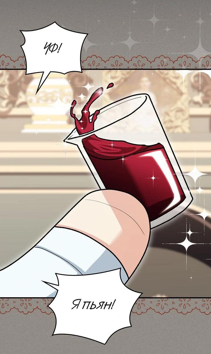 Манга Я переместился в мягкую игрушку безумного актива - Глава 11 Страница 12