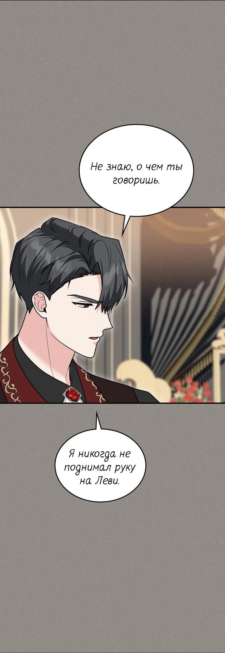 Манга Я переместился в мягкую игрушку безумного актива - Глава 11 Страница 20