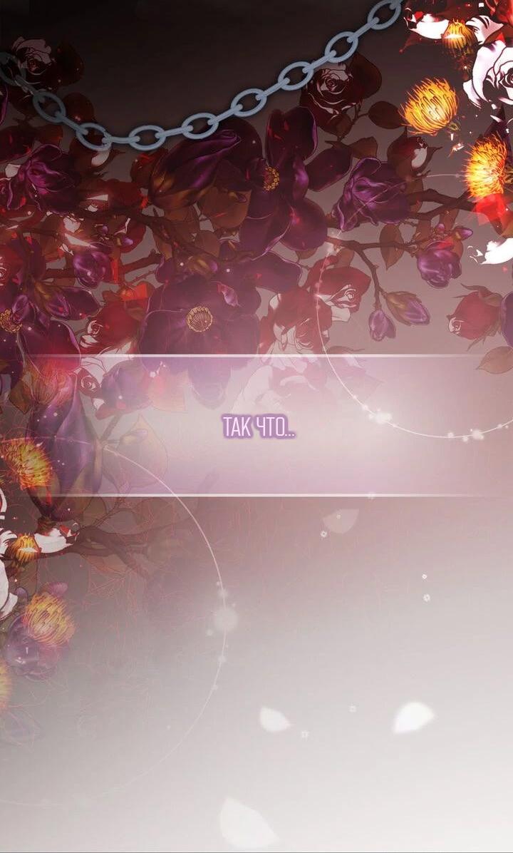 Манга Я переместился в мягкую игрушку безумного актива - Глава 11 Страница 53