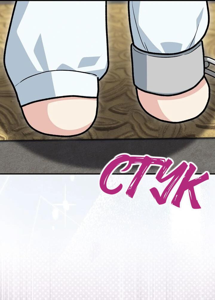 Манга Я переместился в мягкую игрушку безумного актива - Глава 11 Страница 34